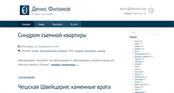 Desktop Screenshot of filonov.org